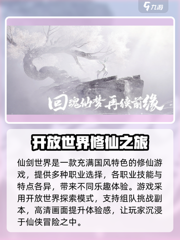 仙剑世界测试资格的获得方式介绍截图5