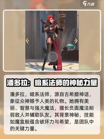 代号魔法与策略潘多拉🔥强度爆表分析来啦！截图2
