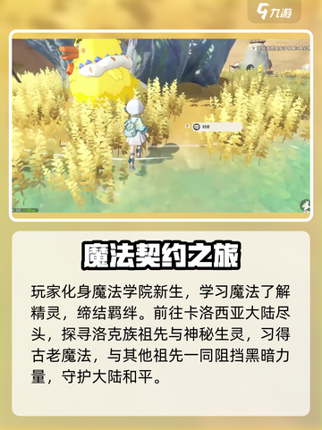 洛克王国世界测试什么时候结束介绍截图3