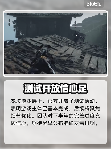 影之刃零发售日曝光💥🎮截图3