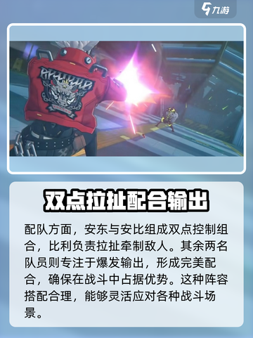 绝区零比利角色演示介绍截图5