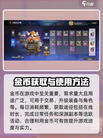 晶核每日必买什么介绍截图4