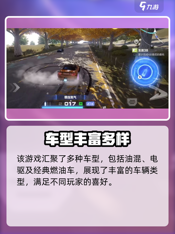 极品飞车集结特斯拉上线！🚗⚡🔥截图2