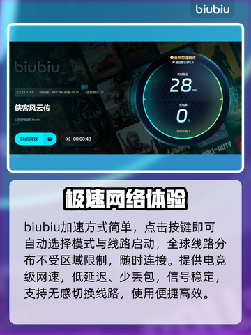 侠客风云传💥闪退解决方法大公开！💡截图3