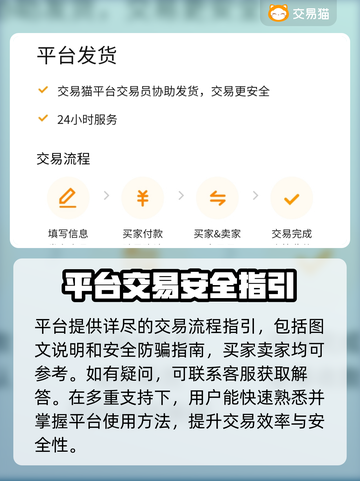CSGO饰品交易🔥靠谱平台推荐！🎮截图5