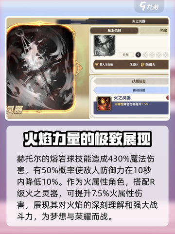 剑与骑士团赫托尔好用吗介绍截图4