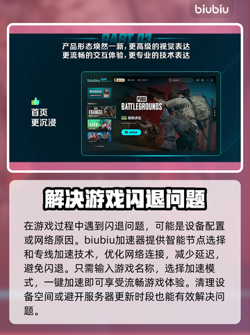 游戏闪退掉帧？这些问题一键解决！🎮🔥截图2