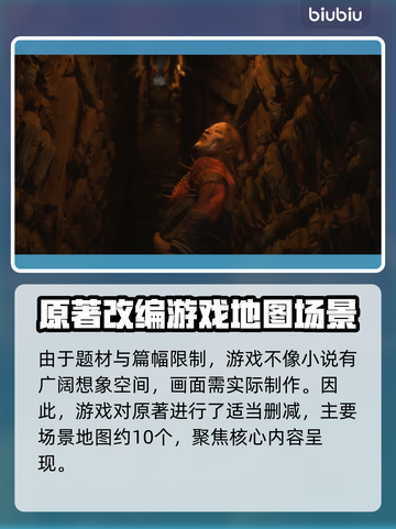 黑神话悟空🔥关卡数曝光，玩家直呼过瘾！截图2