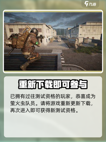 萤火突击测试服激活码怎么获取介绍截图2
