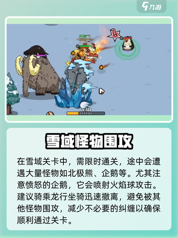 英勇之地千峰雪原怎么刷介绍截图2