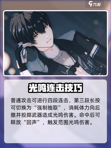 《鸣潮主角漂泊者技能曝光！🔥值得培养吗？》截图3