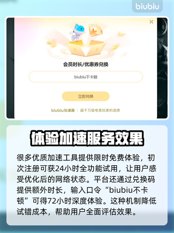 游戏加速器推荐🔥下载链接分享⚡玩游戏不卡顿截图3