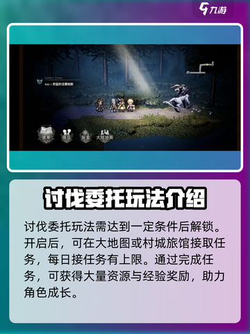 歧路旅人大陆的霸者💥手游玩法全揭秘！🎮截图4