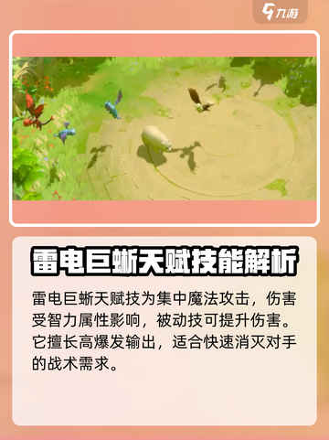 万龙觉醒蓝龙介绍介绍截图7