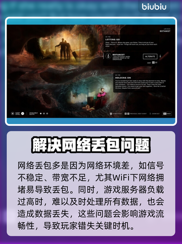 多重人生延迟丢包？❌教你一招解决游戏卡顿问题💥截图2
