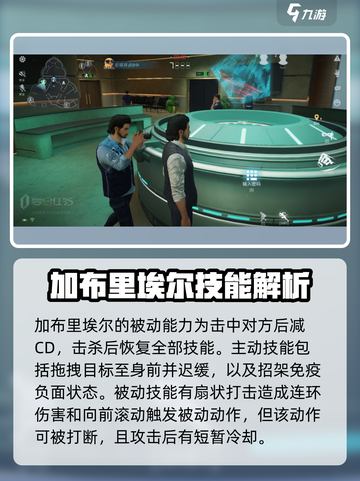 零号任务🔥最强追捕角色推荐🎉截图4