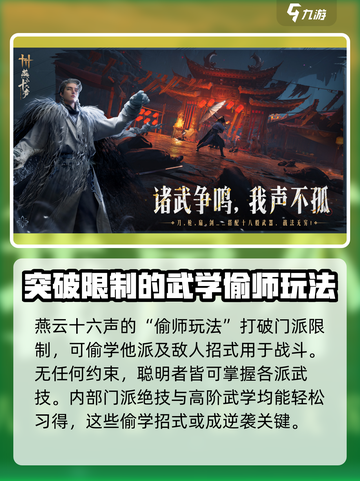 燕云十六声🔥超全玩法攻略，新手必看！截图3