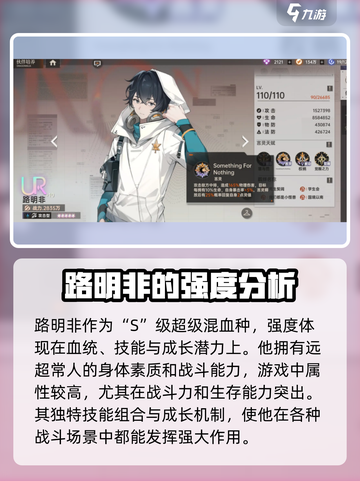 龙族卡塞尔之门：路明非竟是隐藏大佬！🔥截图3