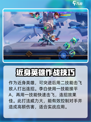 星之破晓🔥按键打法全面解析，速来掌握制胜秘诀！截图4