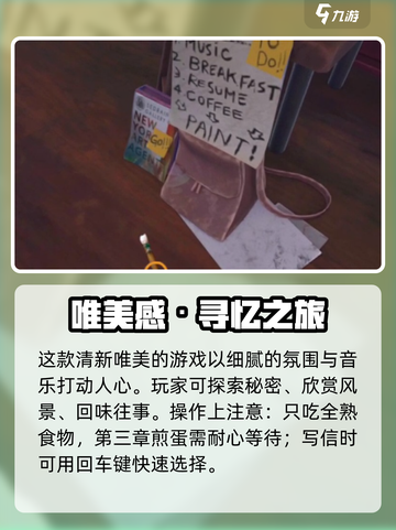 《倾听画语》通关秘籍🎨🔥截图2