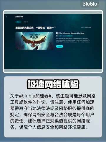 三国志11闪退？网络优化神器⚡让你畅玩无忧！截图2