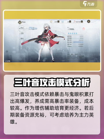 史莱姆与地下城三叶音怎么样介绍截图4