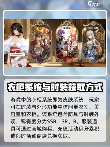剑与骑士团衣柜系统🔥玩法超全介绍来啦！截图2