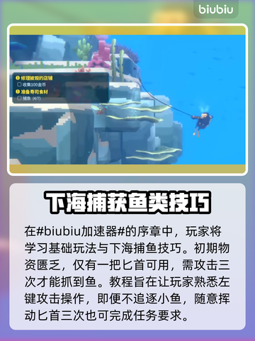 潜水员戴夫抓鱼教程📖，教你轻松抓鱼✨截图2