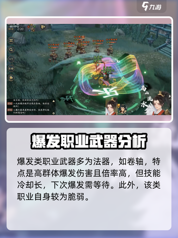 三国志异闻录🔥职业大全，玩转游戏必备！截图3