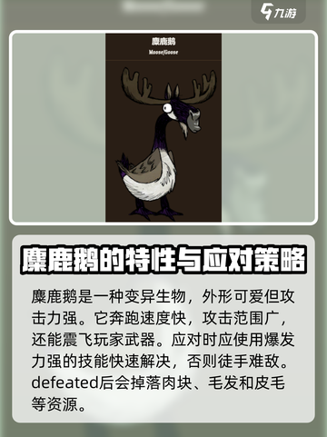 饥荒新家园🔥变异生物大全来了！快看➡截图3