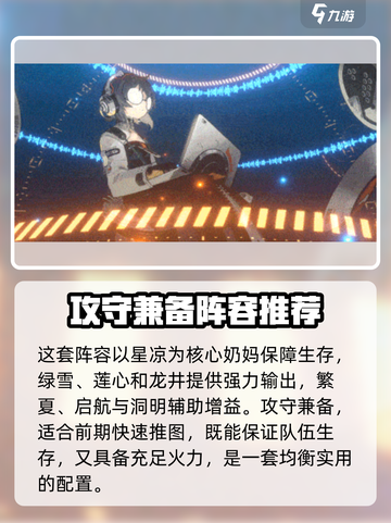新月同行星凉配队🔥游戏名必备攻略！🪐截图3