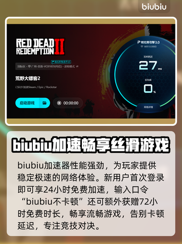 🎮大镖客2闪退？一招解决！💥截图4