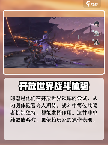 鸣潮🔥：国产游戏之光，你绝对不容错过的巅峰之作！截图4