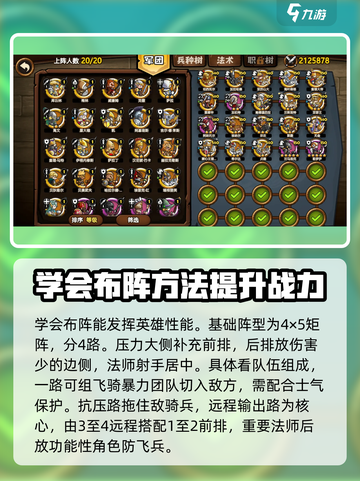 小小军团开局攻略介绍截图4