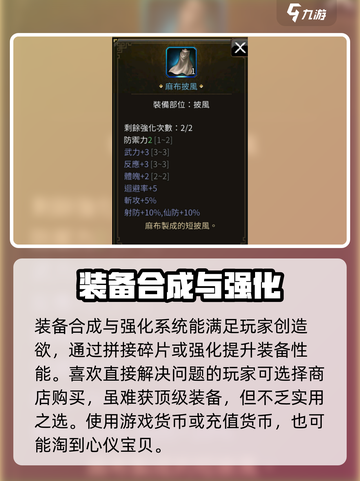 三国群英传国战版装备获取大揭秘💥🔥截图4