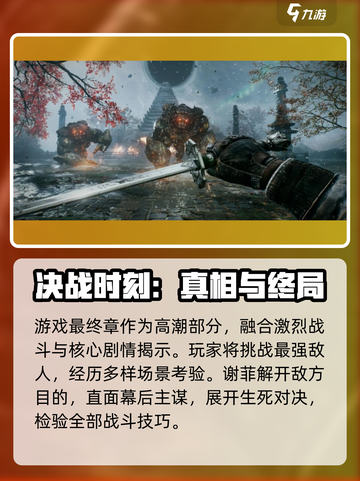 光明记忆无限📖手游，剧情章节全揭秘🔥截图6