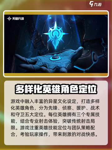 天启行动公测时间什么时候介绍截图4