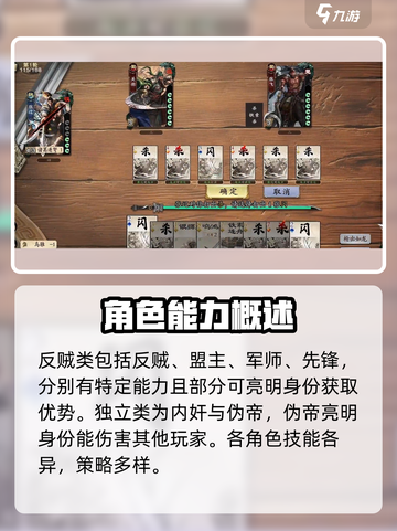 代号杀🔥身份规则大揭秘！游戏党必看💡截图4