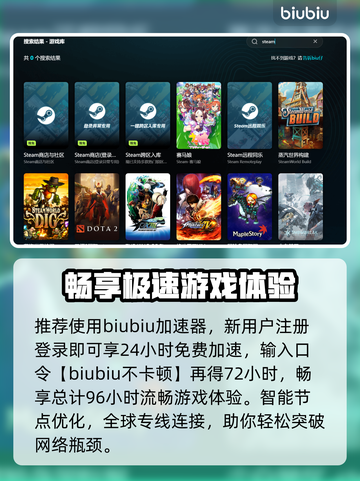 《以邪神之名》加速器选它！黑屏闪退秒解决💥截图3