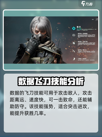 三角洲行动🔥骇爪麦晓雯技能全解析！轻松上分💡截图4