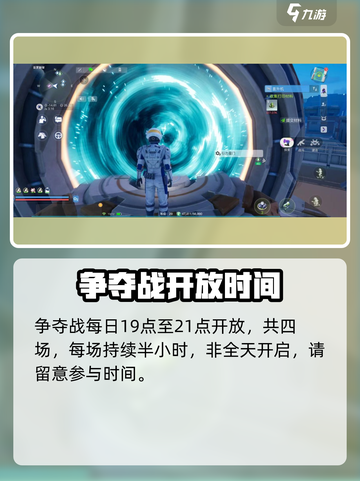 创造吧！星球PVP开战💥截图4