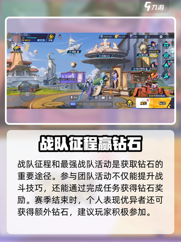 💎《星之破晓钻石爆肝攻略！速拿💎》截图3