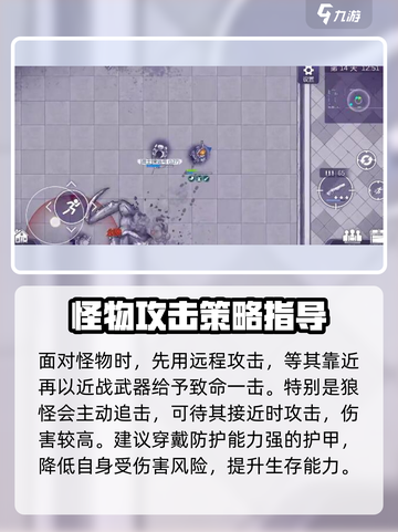 阿瑞斯病毒2🔥美丽花园隐藏位置全流程攻略🎉截图4