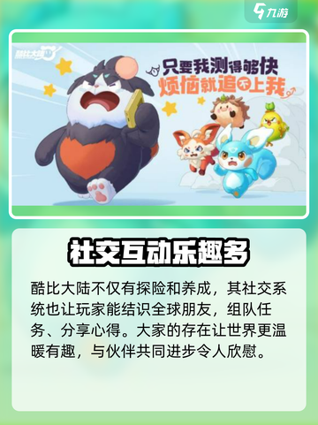酷比大陆好玩吗介绍截图4