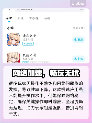 🎮《遗忘之剑》掉线掉帧？速看解决办法！截图3
