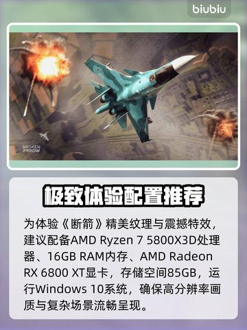 BrokenArrow配置要求🔥《断箭》游戏玩家必看！💻🎮截图3