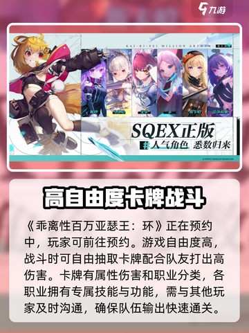 乖离性百万亚瑟王环好玩吗游戏介绍截图2