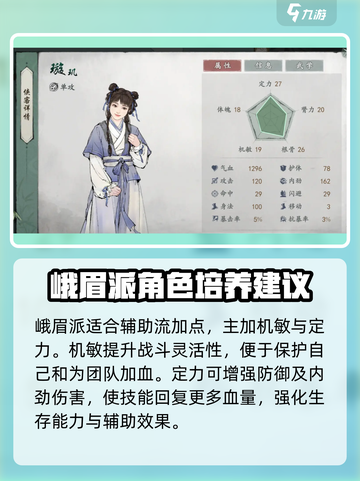 墨剑江湖怎么加点介绍截图4