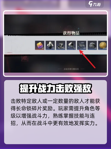 归龙潮长命锁任务大全💥游戏党必看！🔥截图4