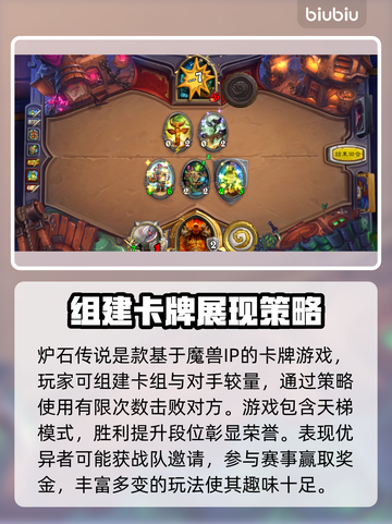 炉石传说加速器推荐🔥下载地址大全🎉截图2